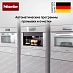 Купить Встраиваемая кофемашина Miele CVA7440 BRWS preview 6