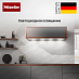 Купить Встраиваемая вытяжка Miele DA 2518 preview 5