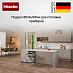 Купить Встраиваемая посудомоечная машина Miele G 7651 SCVi AutoDos preview 7