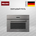Встраиваемая микроволновая печь Miele M7244TC GRGR фото 1 Купить Встраиваемая микроволновая печь Miele M7244TC GRGR preview 1