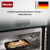 Купить Встраиваемая микроволновая печь Miele H 7440 BMX GRGR preview 4