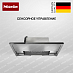 Купить Встраиваемая вытяжка Miele DAS 4930 OBSW