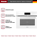 Купить Компактный духовой шкаф Miele H 7840 BM BRWS preview 2