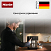 Купить Кофемашина Miele CM 6360 OBBP preview 4