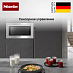 Купить Встраиваемая микроволновая печь Miele M7140TC EDST/CLST preview 4