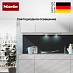 Купить Встраиваемая вытяжка Miele DA 2558 preview 5