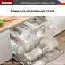 Встраиваемая посудомоечная машина Miele G4263 SCVi Active фото 4 Купить Встраиваемая посудомоечная машина Miele G4263 SCVi Active preview 4