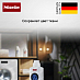 Купить Средство для стирки Miele WA UC 1501 L preview 3