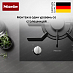 Купить Газовая варочная панель Miele CS7102-1 FL preview 5