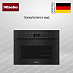 Купить Комби-пароварка Miele DGC 7440 X OBSW