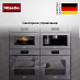 Купить Духовой шкаф Miele H 7464 BPX GRGR preview 5
