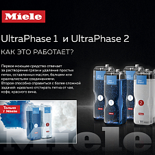 UltraPhase 1 и 2