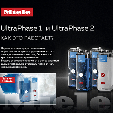 UltraPhase 1 и 2