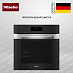 Купить Духовой шкаф Miele H 7860 BP EDST/CLST preview 1