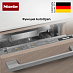 Купить Встраиваемая посудомоечная машина Miele G 5990 SCVi SL preview 5