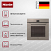 Купить Духовой шкаф Miele H 7460 BP Pearlbeige preview 2