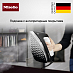 Утюг для гладильной системы Miele B4847 фото 3 Купить Утюг для гладильной системы Miele B4847 preview 3
