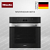 Духовой шкаф Miele H 7464 BP EDST/CLST фото Купить Духовой шкаф Miele H 7464 BP EDST/CLST