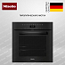 Купить Духовой шкаф Miele H 7464 BP OBSW preview 1