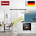 Вытяжка Miele PUR98D фото 6 Купить Вытяжка Miele PUR98D preview 6
