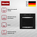 Купить Духовой шкаф Miele H 2467 BP ACTIVE Obsidian black preview 2