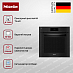 Купить Комбинированный духовой шкаф Miele DO7860 OBSW preview 2