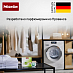 Купить Ароматизатор для сушильных машин Miele NATURE FA N 151 L preview 3