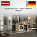Сушильная машина Miele TWL780WP с наклейкой на русском языке фото 5 Купить Сушильная машина Miele TWL780WP с наклейкой на русском языке preview 5