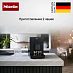 Купить Кофемашина Miele CM 5510 125 Edition OBSW preview 4