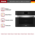 Компактный духовой шкаф Miele H 7640 BM EDST/CLST фото 4 Купить Компактный духовой шкаф Miele H 7640 BM EDST/CLST preview 4