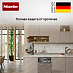 Купить Встраиваемая посудомоечная машина Miele G 7650 SCVi AutoDos preview 5