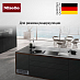 Купить Комплект плоских воздуховодов Miele DFKS-U preview 2