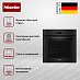 Купить Духовой шкаф Miele H 7460 BP OBSW preview 4