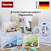 Купить Набор ароматизаторов для сушильных машин Miele Selection preview 2