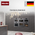 Купить Компактный духовой шкаф Miele H 7840 BM GRGR preview 6