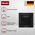 Купить Духовой шкаф Miele H 7464 BP OBSW preview 2