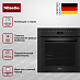 Купить Духовой шкаф Miele H 7464 BP OBSW preview 4