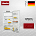 Купить Встраиваемый холодильник Miele K 7238 D preview 1