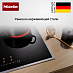 Купить Стеклокерамическая варочная панель Miele KM 6522 FR preview 5