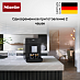 Купить Кофемашина Miele CM 5410 OBSW preview 5