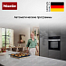 Купить Духовой шкаф Miele H 2861 BP OBSW preview 4