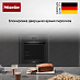 Купить Духовой шкаф Miele H 7260 BP OBSW preview 5