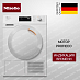 Купить Сушильная машина Miele TEC 235 WP preview 1