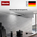 Купить Встраиваемая вытяжка Miele DAS 4640 preview 6