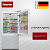 Купить Встраиваемый холодильник Miele KF 2902 Vi MasterCool preview 1