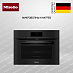 Купить Компактный духовой шкаф Miele H 7840 BM OBSW preview 1