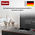 Купить Индукционная варочная панель Miele KMDA 7473 FL-U preview 7