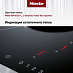 Купить Стеклокерамическая варочная панель Miele KM 6520 FL с витрины, новая preview 3