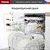 Встраиваемая посудомоечная машина Miele G4263 SCVi Active фото 3 Купить Встраиваемая посудомоечная машина Miele G4263 SCVi Active preview 3