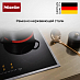 Купить Стеклокерамическая варочная панель Miele KM 6520 FR preview 5